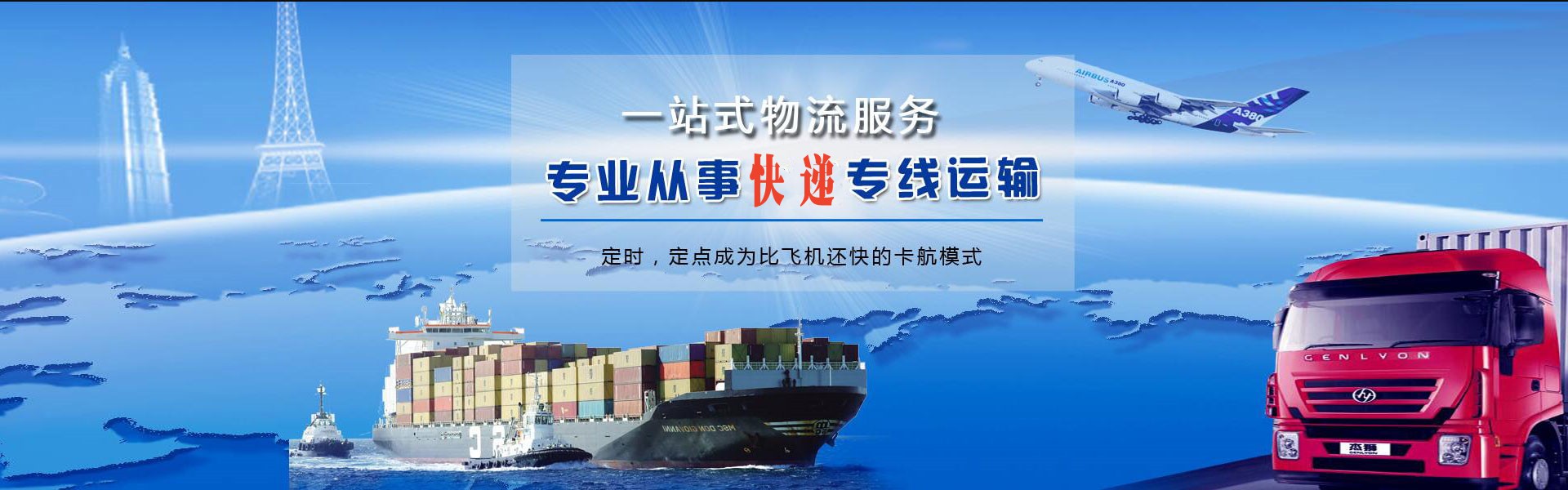 新宾到罗马尼亚物流公司-新宾至罗马尼亚物流专线-新宾空运到罗马尼亚-优时通物流有限公司
